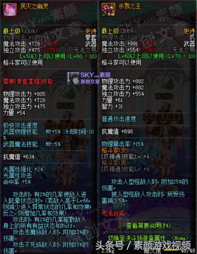 dnf怪物种族与属性_dnf装备攻击力增加