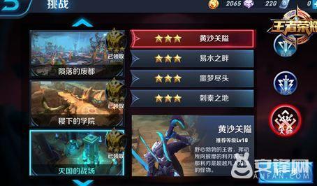 王者荣耀冒险模式黄沙关隘大师难度通关阵容打法详解