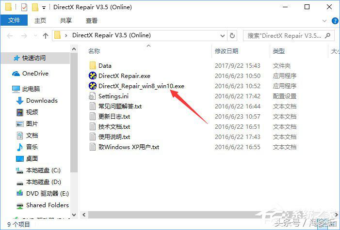Win10玩仙剑5提示“丢失d3dx9_30.dll”怎么解决？