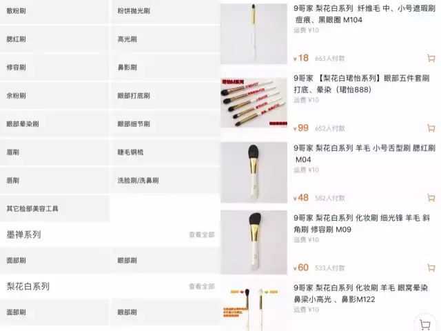 对化妆刷认识不全的人应该进来看看！