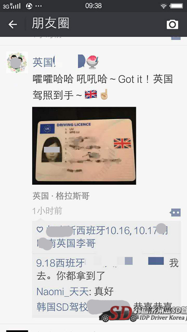 华人考韩国驾照可回国免考换证？外国容易，中国太难！