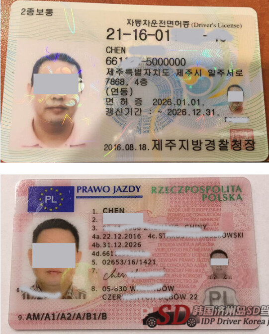 华人考韩国驾照可回国免考换证？外国容易，中国太难！