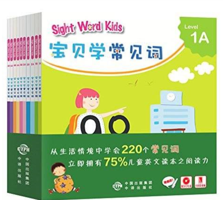 听读看《sight word kids宝贝学常见词》，高频词这么学