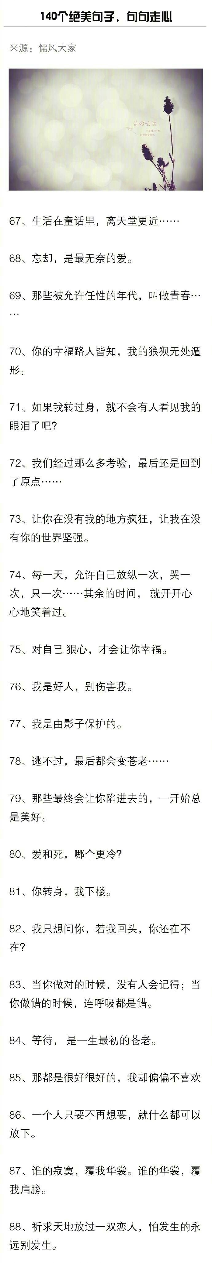 中国绝美的177句诗句，句句走心，看一眼就爱上，静心舒心