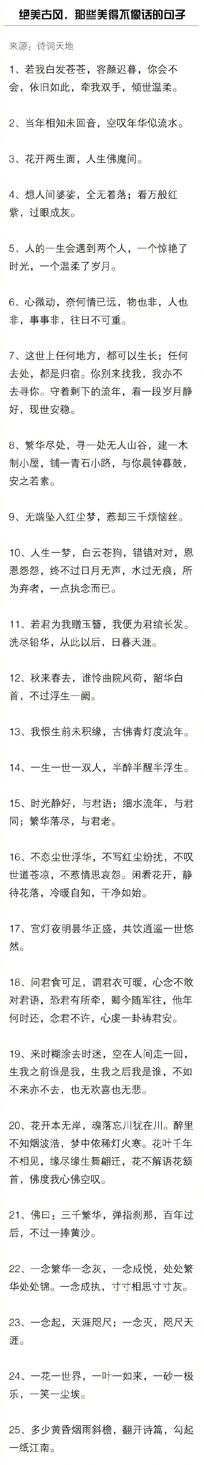 中国绝美的177句诗句,句句走心,看一眼就爱上,静心舒心