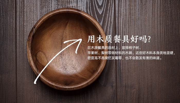 木質(zhì)餐具可以刷木蠟油嗎？