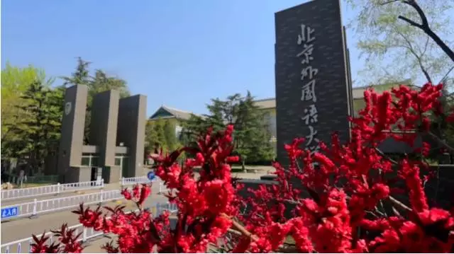 每天一所大学丨NO.5北京外国语大学