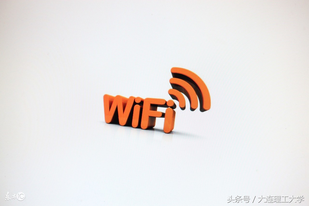 还在担心“与世隔绝”？大连理工宿舍楼将实现Wifi全覆盖！
