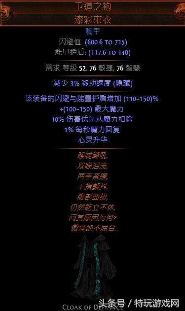 特玩流放之路全职业开荒路 贵族廉价震波图腾开荒BD分享