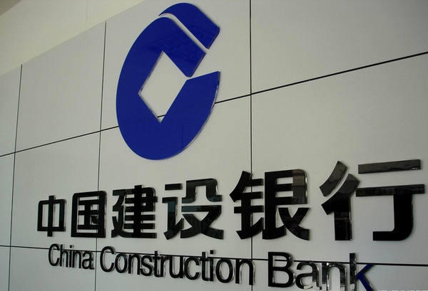 2018年银行网申要求：入职建行，你的条件符合否