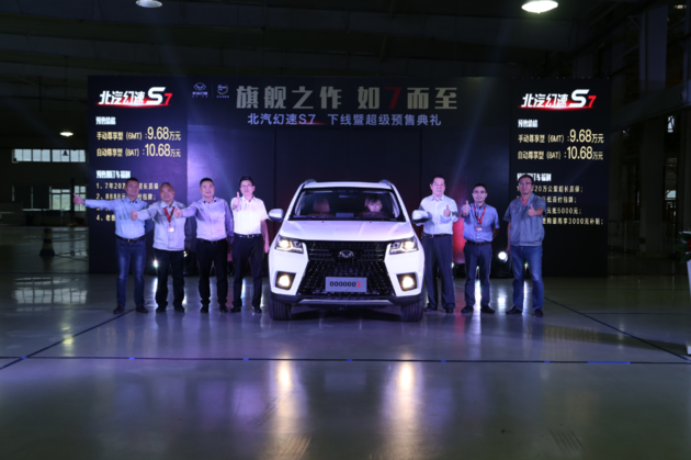 7座SUV新成员：北汽幻速S7预售9.68-10.68万元，直接对标风光580