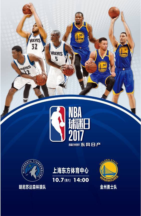 nba球迷球衣为什么会偏大(新版NBA球衣尺码怎么选？)