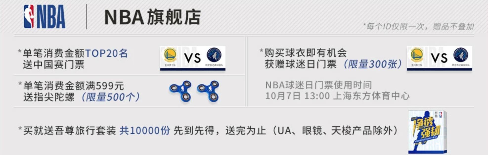 nba球迷球衣为什么会偏大(新版NBA球衣尺码怎么选？)