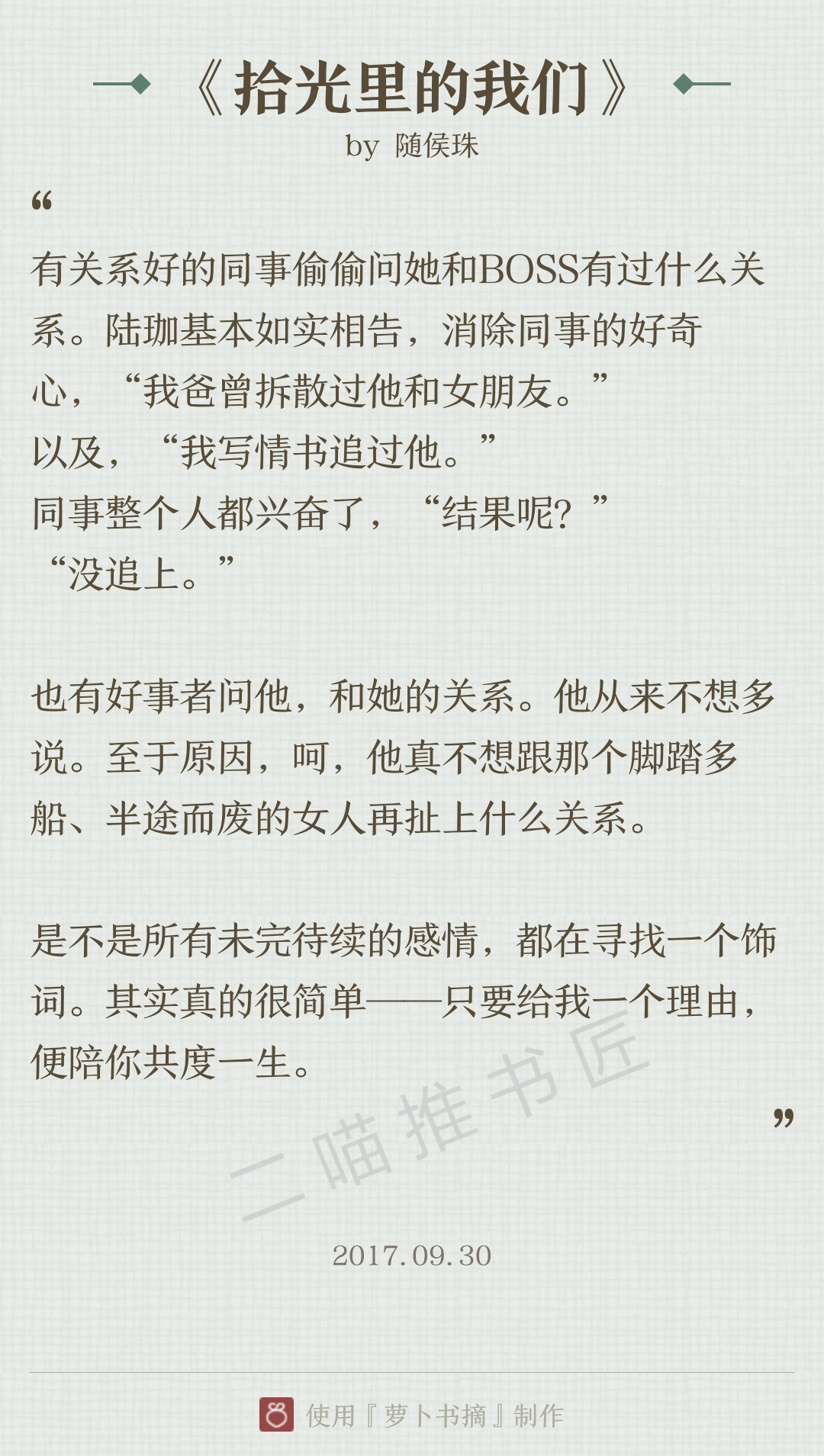 8本一见钟情的甜宠小说，一见你误终身，看一眼便沦陷~