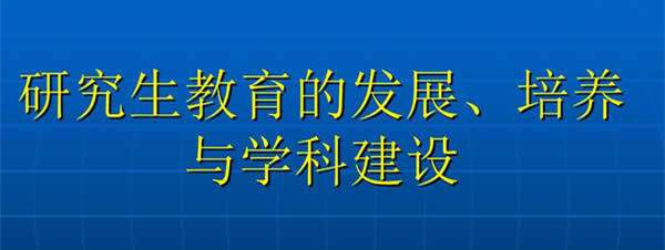 长安大学在职研究生（2018年全国各院校非全日制硕士研究生招生简章公布）