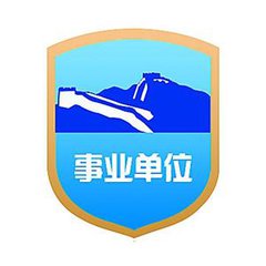 2017下半年事业单位联考10月28日举行！