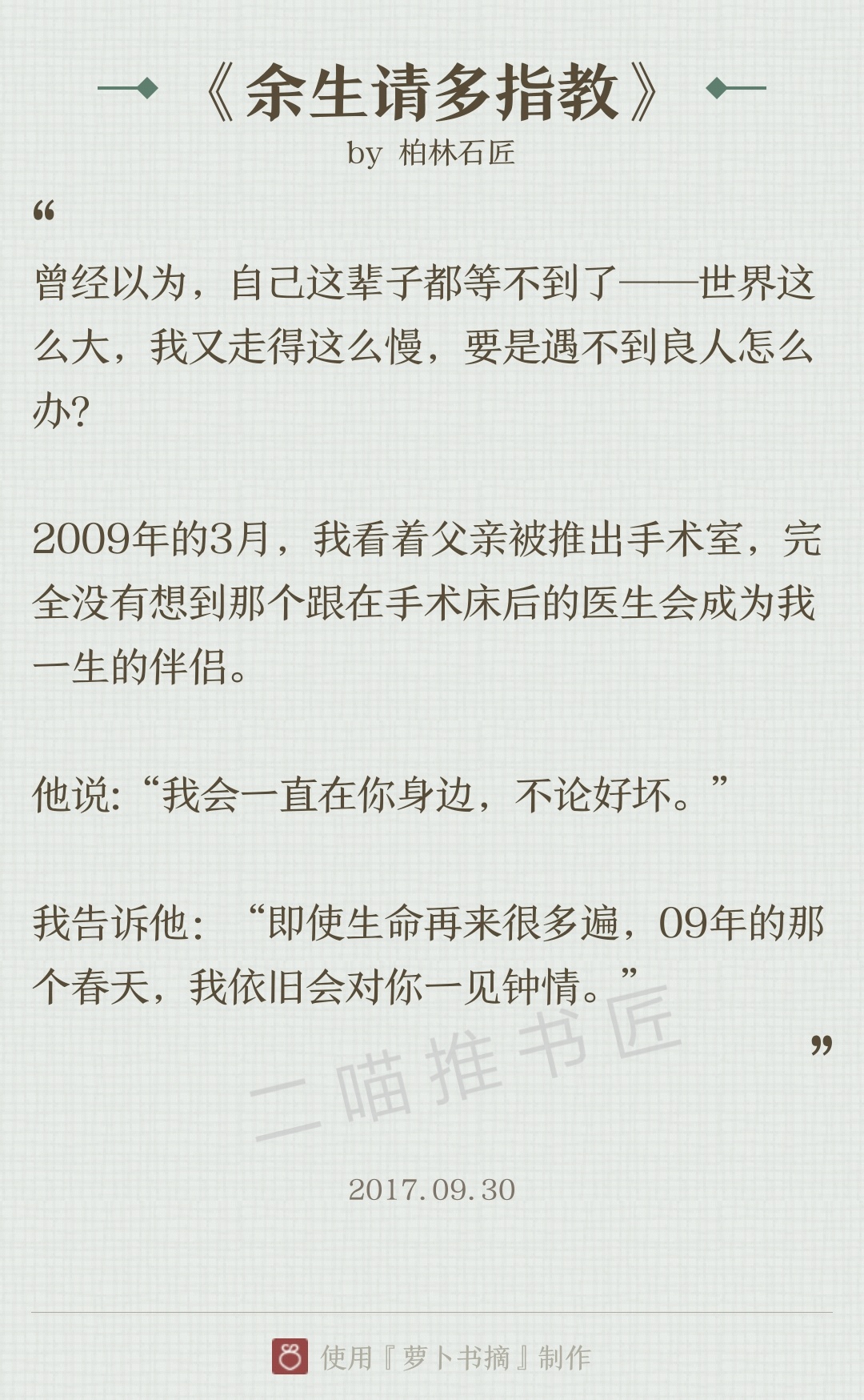 8本一见钟情的甜宠小说，一见你误终身，看一眼便沦陷~