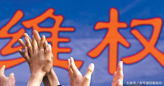 征地拆迁，请律师介入的最佳时间是……