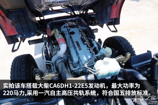 高颜值中卡再升级 解放J6配大柴6DH新动力