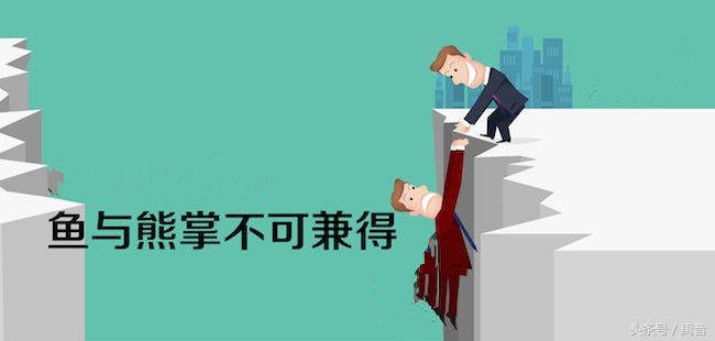 鱼和熊掌为何不可兼得？