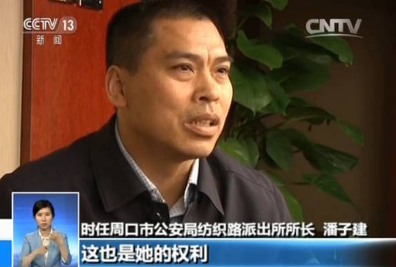 王娜娜事件,王娜娜事件主要内容