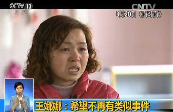 王娜娜事件,王娜娜事件主要内容