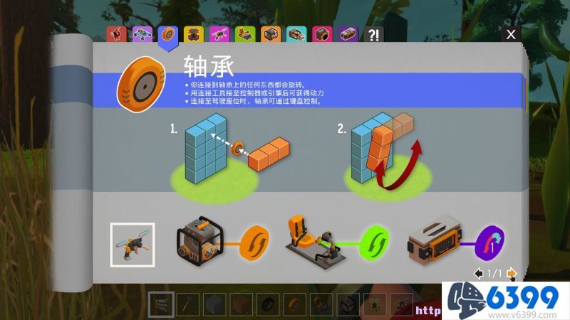 《废品机械师》建造指南：轴承与升降台图文攻略