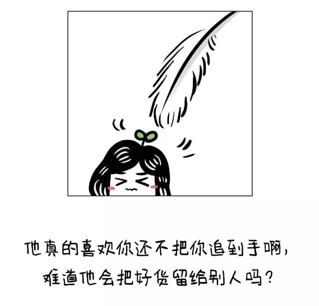 他撩你，就是喜欢你？