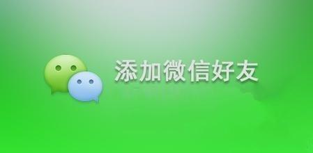 微信客户太少怎么办(如何让自己的微信客户更多) 引流推广 第1张