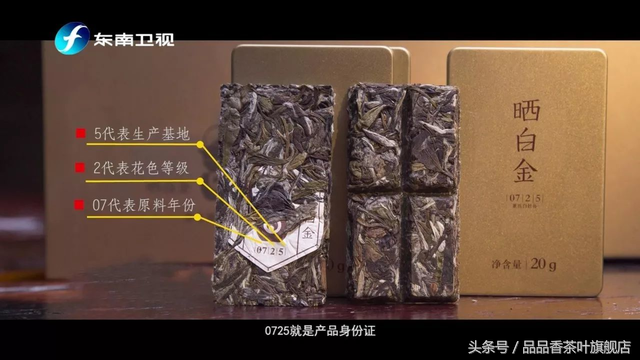 品品香茶友问答｜晒白金和简语的区别