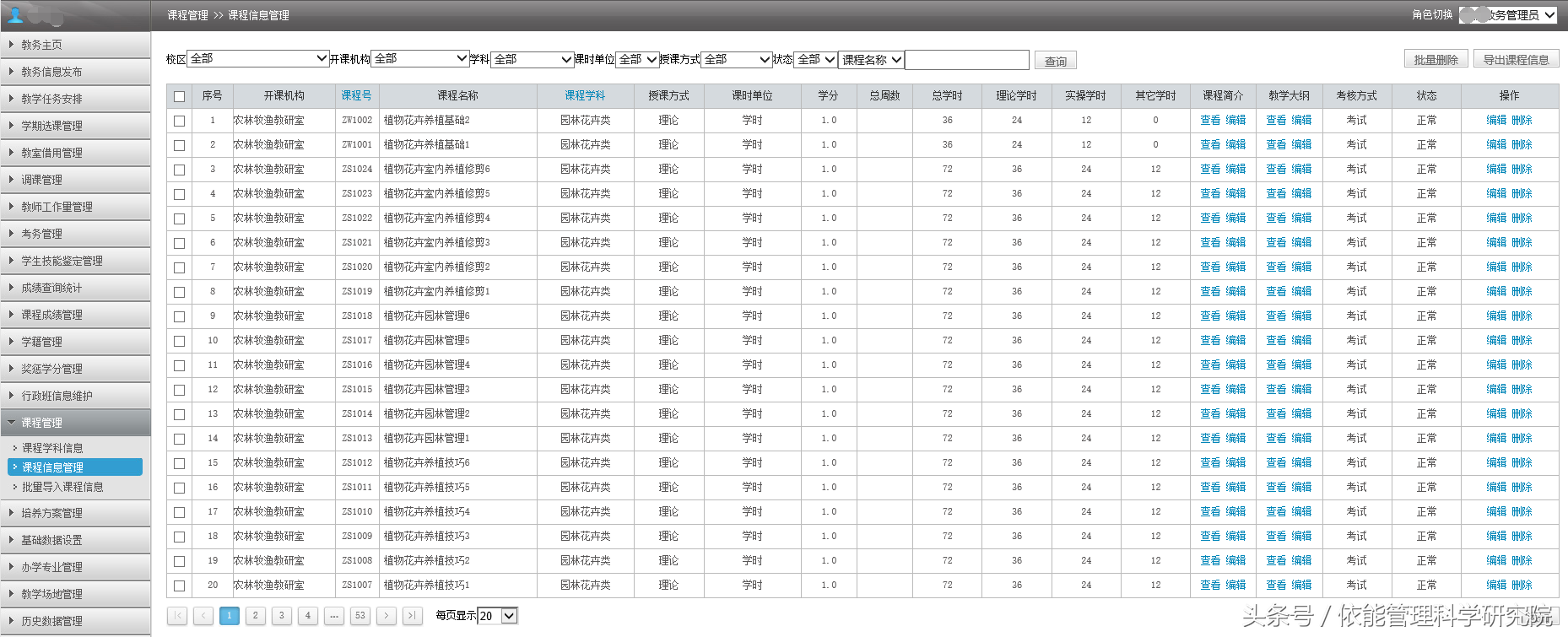 依能智慧校园平台｜宁夏工业学校
