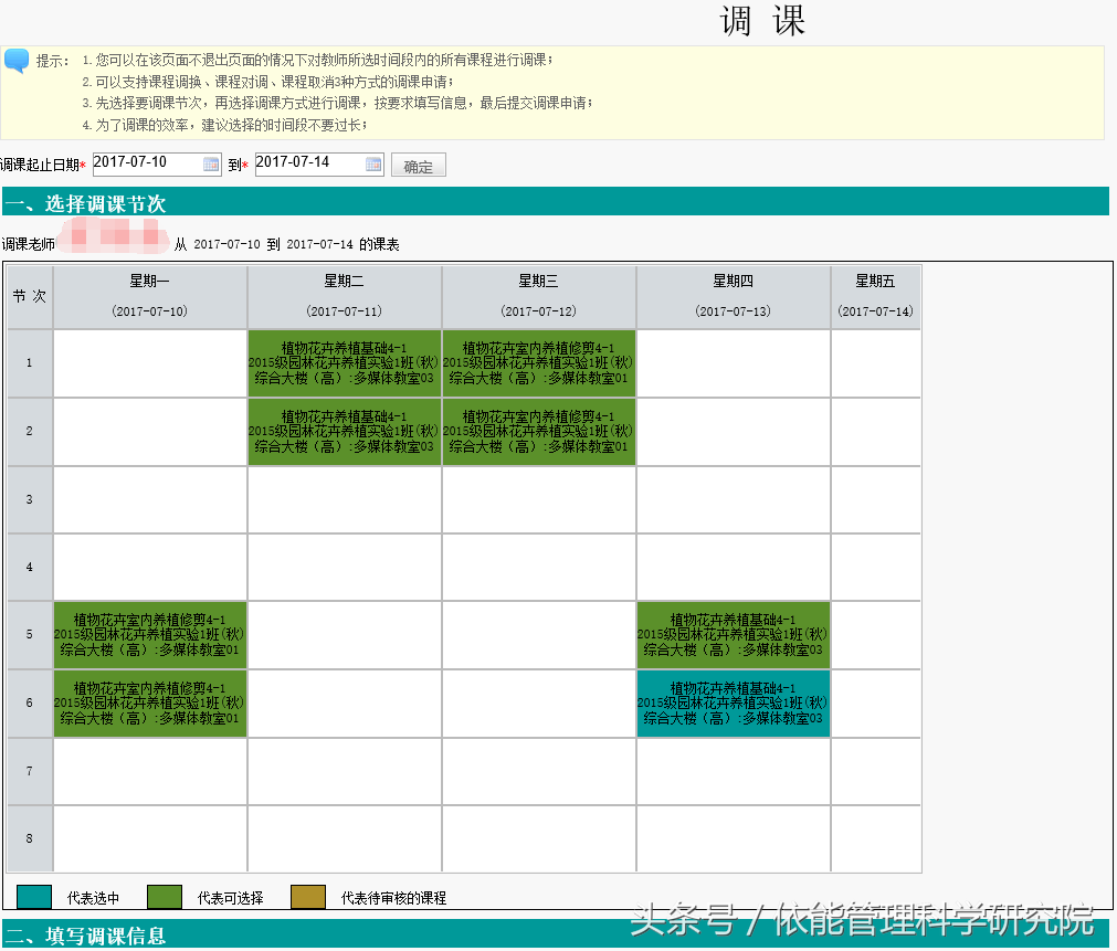 依能智慧校园平台｜宁夏工业学校