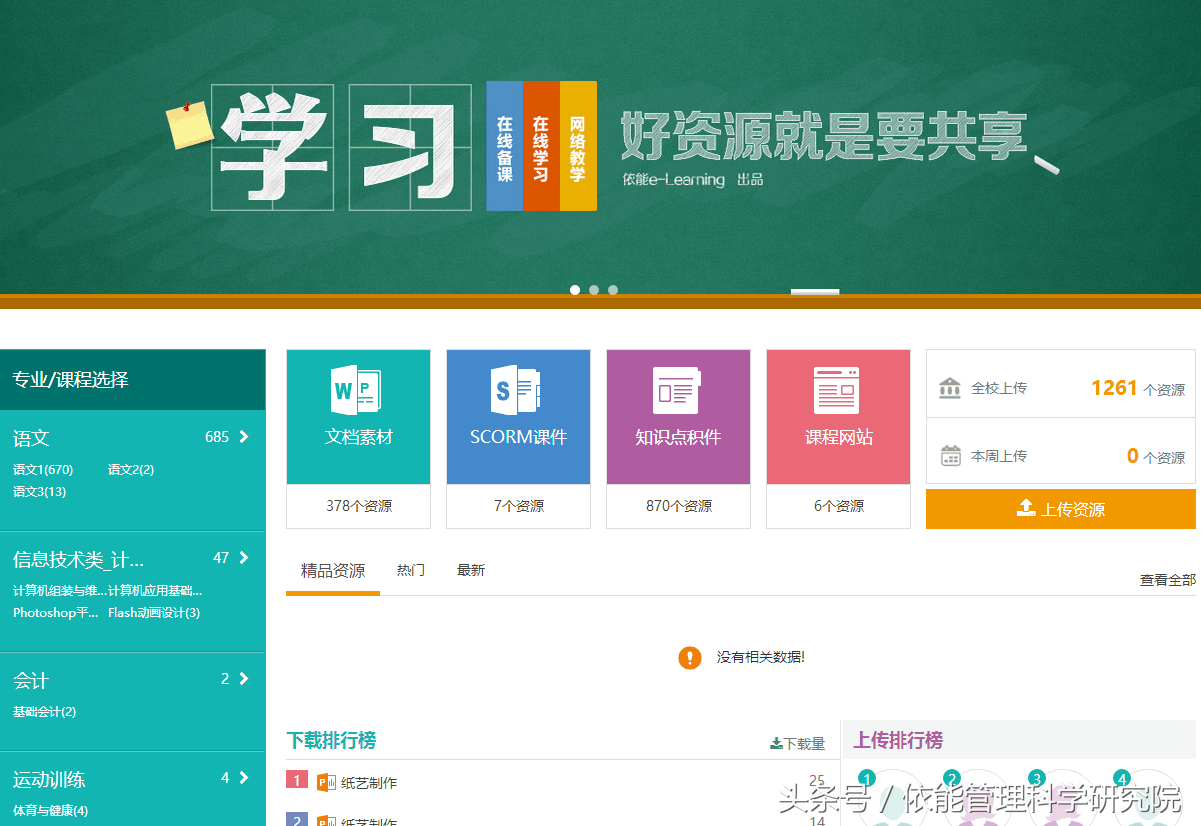 依能智慧校园平台｜宁夏工业学校