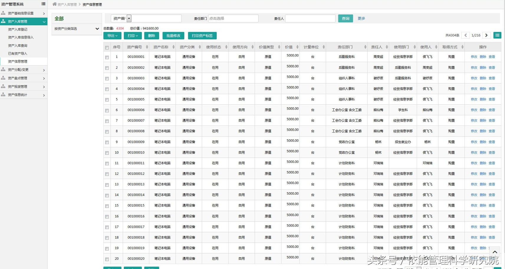 依能智慧校园平台｜宁夏工业学校