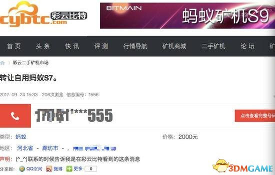 出售比特币挖矿机！以前买不到，现在卖不掉！