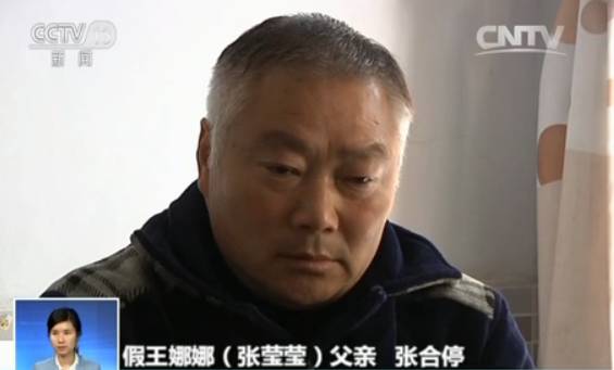 王娜娜事件,王娜娜事件主要内容