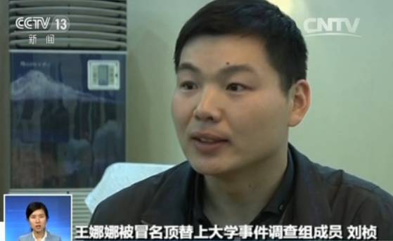 王娜娜事件,王娜娜事件主要内容