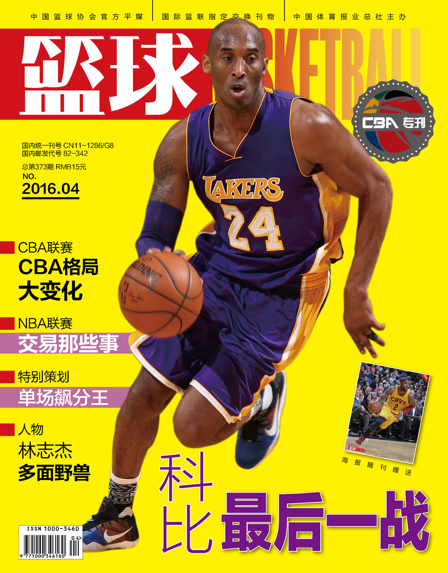 为什么nba要交易( NBA究竟是怎样交易的？)