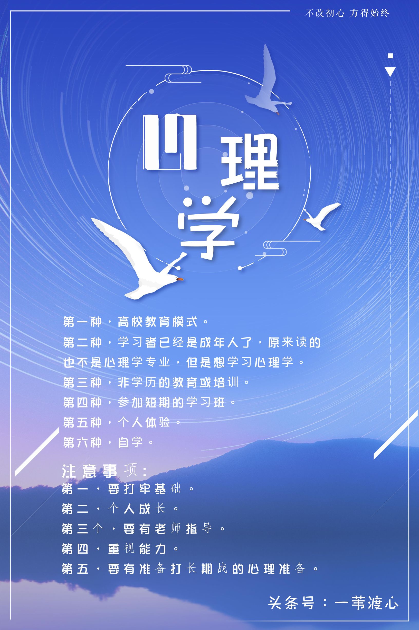 心理学应该如何学习？