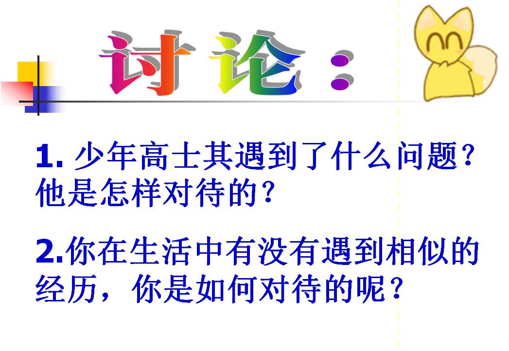 中小学班主任心理健康教育PPT课件大全（非常实用）