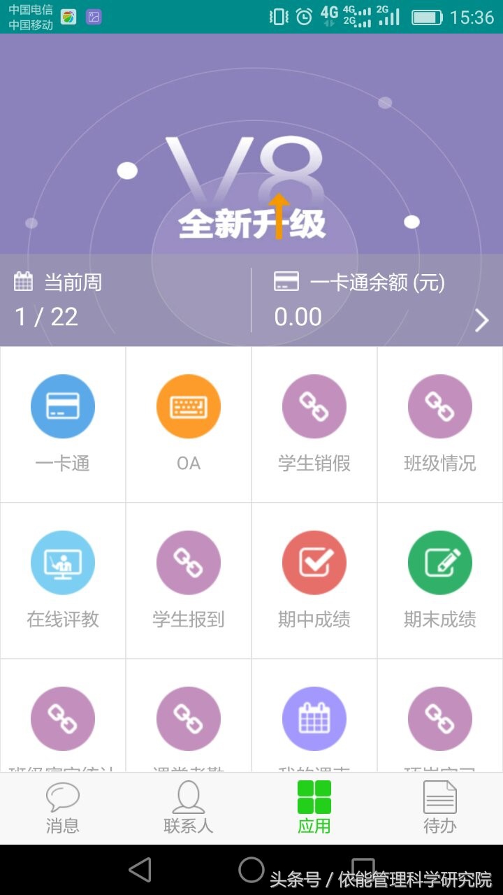 依能智慧校园平台｜宁夏工业学校