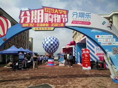 失控校园网贷正成夺命魔窟