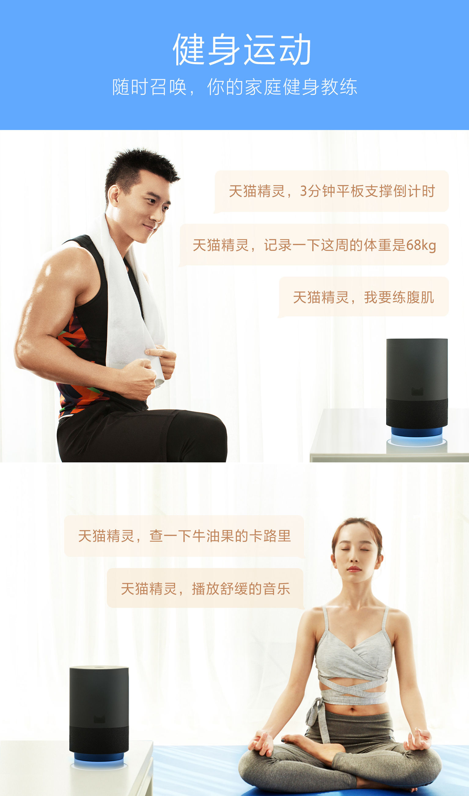 天猫精灵，都有些什么功能？