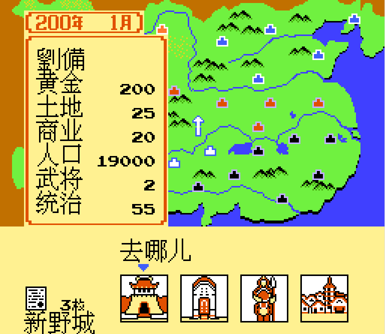 FC三国志中原之霸者 三国志1代全武将出现时间地点表