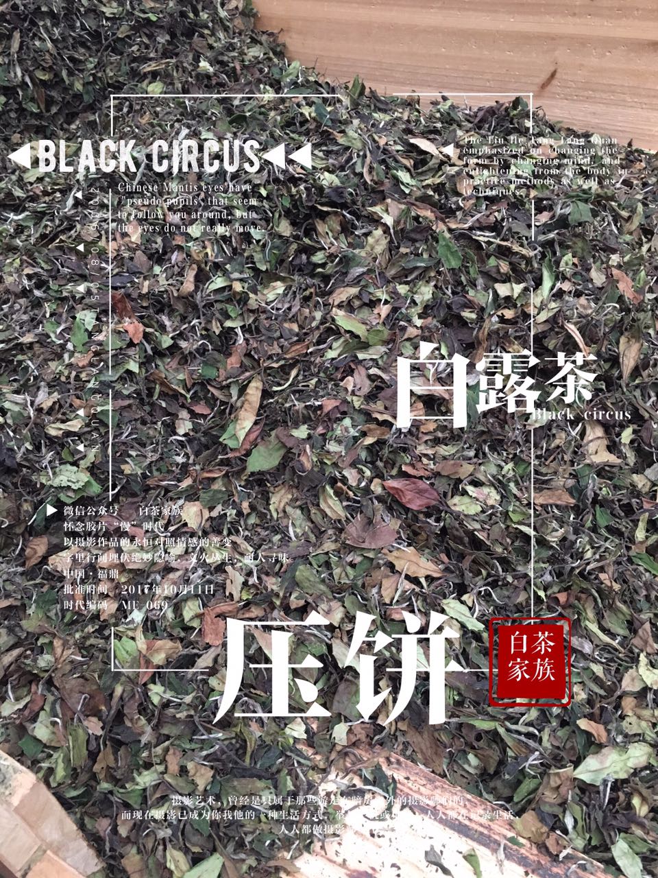 普洱白茶的功效与作用及禁忌（详解白茶的6大功效作用）