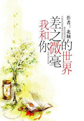 「小说推荐」关晓彤和鹿晗相差7岁来一起看看相差7，8岁的叔侄恋