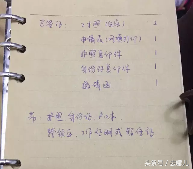 去巴基斯坦怎么签证,去巴基斯坦签证怎么办