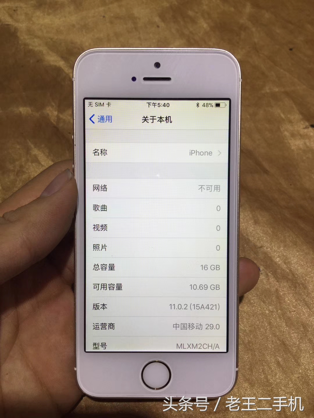 曾经的机霸iPhone 5S，目前二手也就是500左右的意思