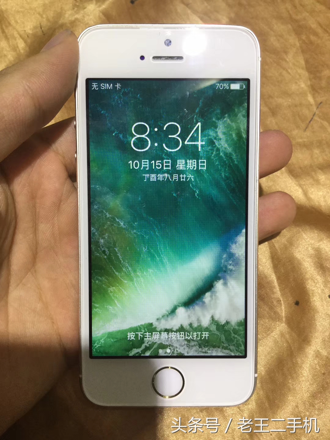 苹果iPhone5s图片