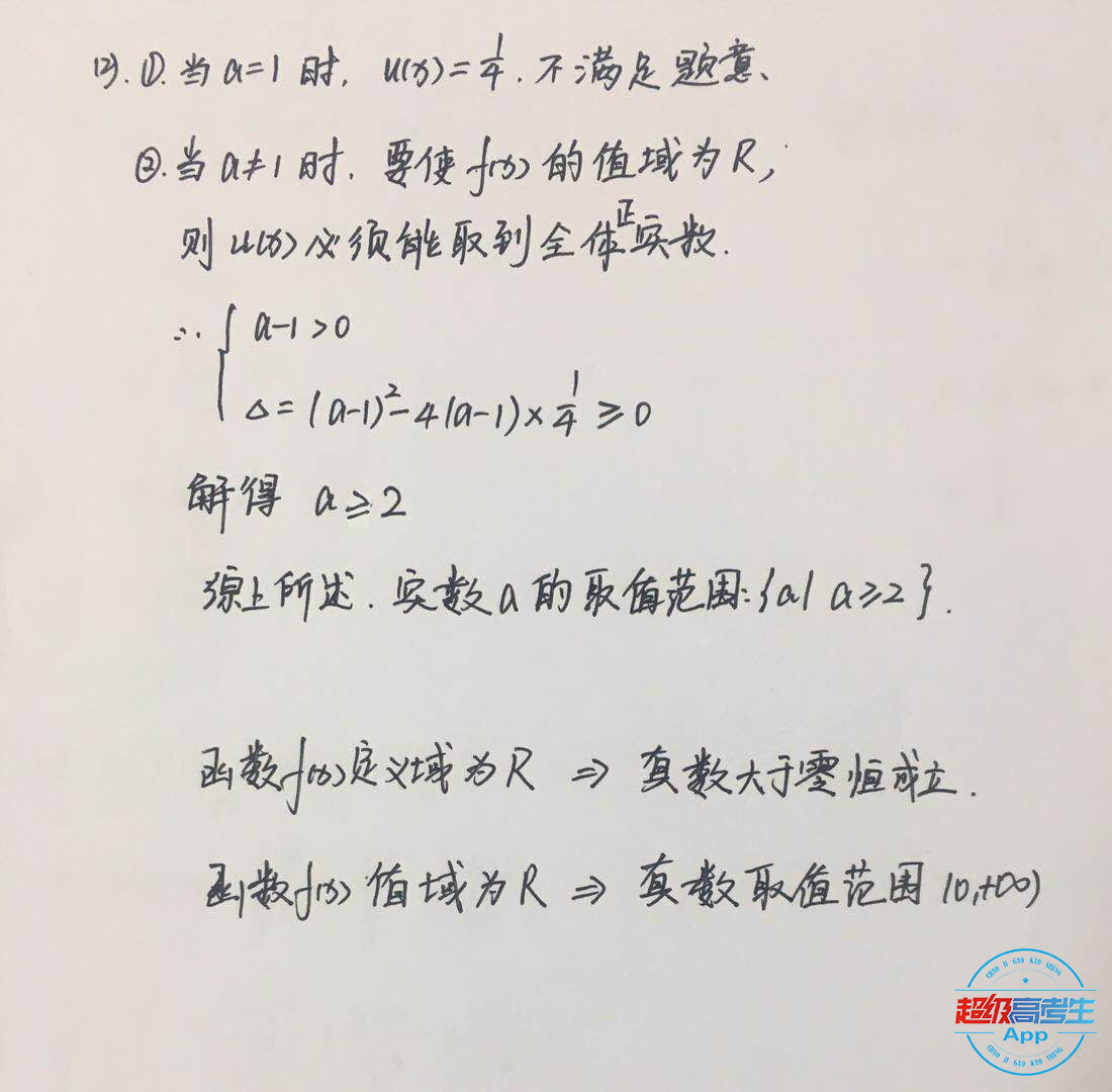 高中必备的计算能力之一，对数的计算及常用技巧